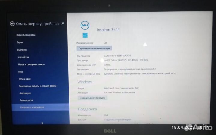 Ноутбук dell inspiron 3542