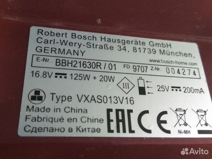 Пылесоc boshe ручной