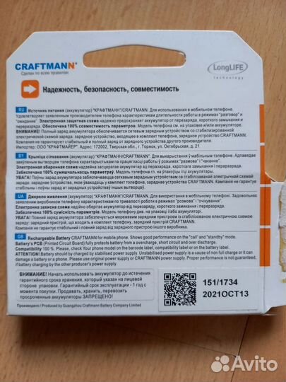 Аккумулятор Craftmann для Highscreen Zera F rev.AB