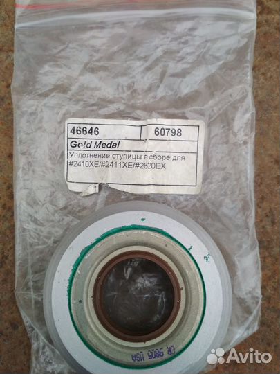 Уплотнитель ступицы в сборе gold medal для #2411XE