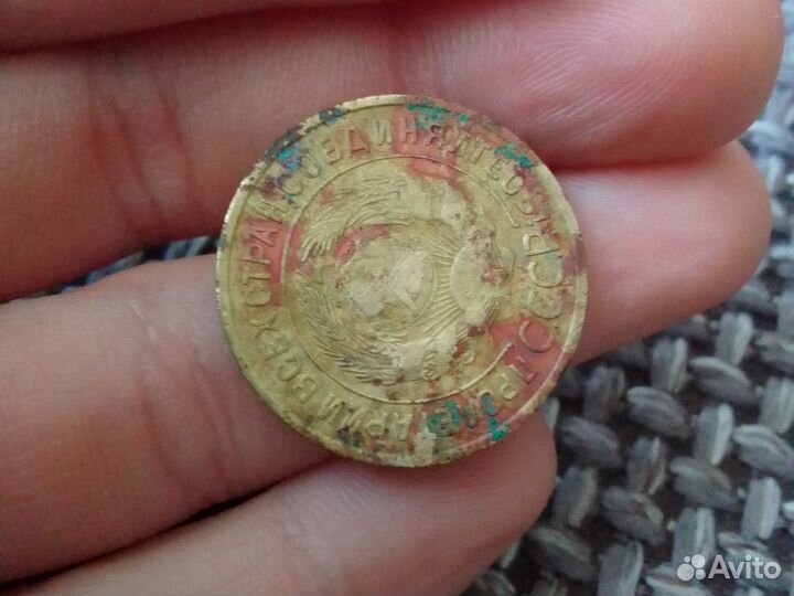 3 копейки СССР 1933