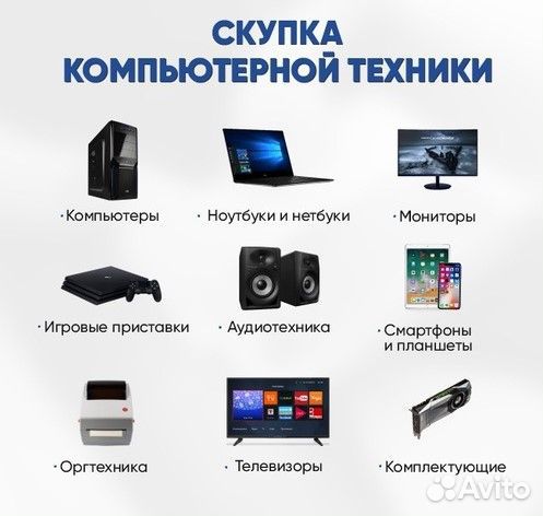 Скупка телефонов iPhone