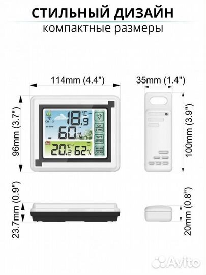 Погодная метеостанция 3 внешних беспроводных датчи
