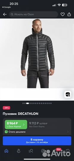 Пуховик decathlon для фрирайда