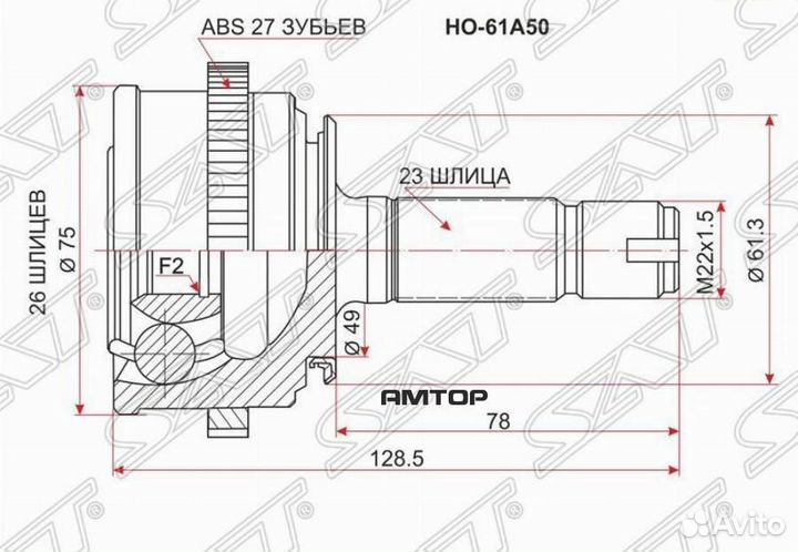 SAT HO-61A50 Шрус наружный honda logo D13B/GA3 96