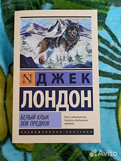 Книги Джек лондон