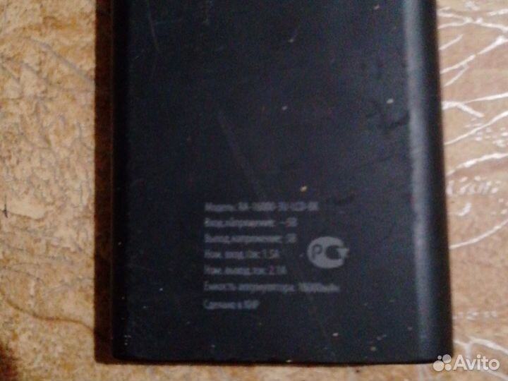 Повербанк 16000 мАч с дисплеем