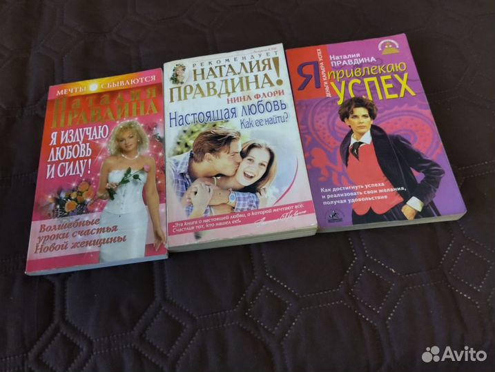 Книги Правдина наталья