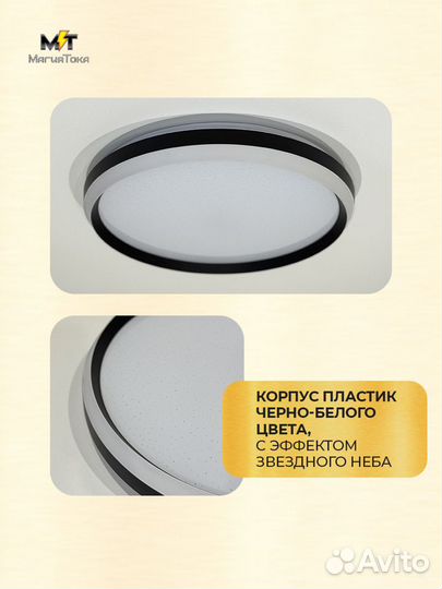 Светодиодный светильник Кольцо бел/черн 75W
