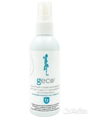 Спрей-дезодорант