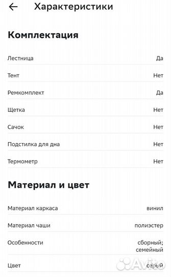 Каркасный бассейн intex