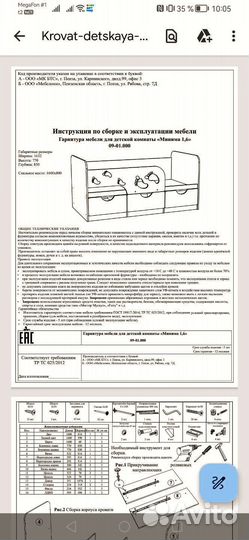 Кровать с бортиком 160