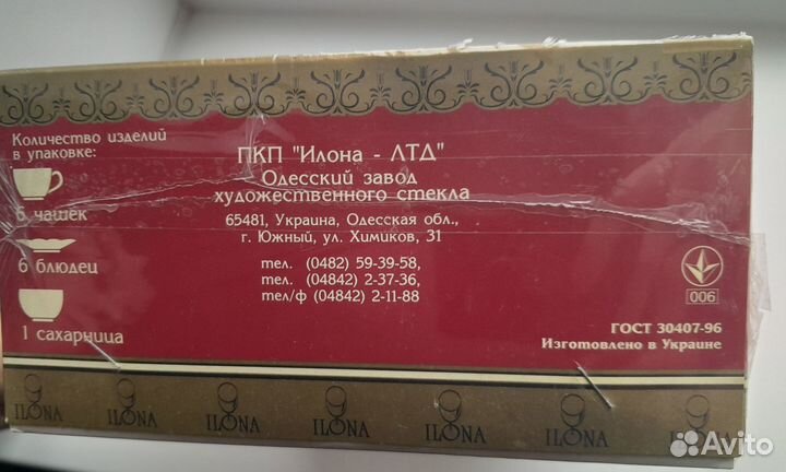 Сервиз чайный