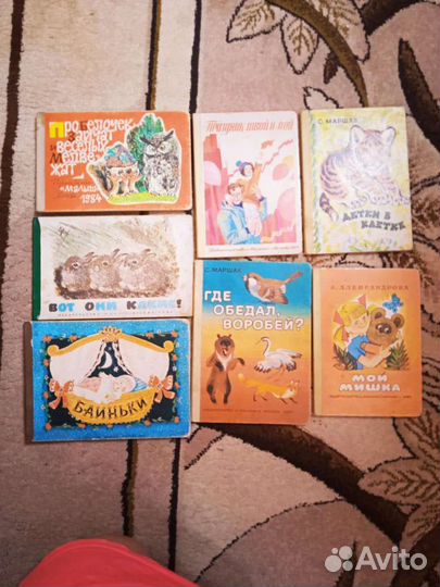 Книжки для малышей СССР
