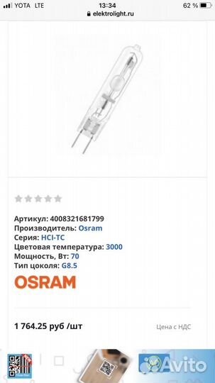 Лампа металлогалогенная/люминесцентная