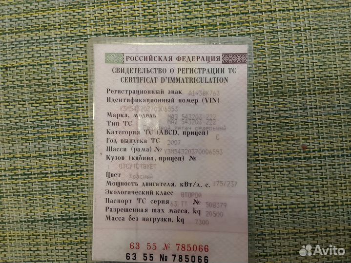 МАЗ 543203-222, 2007