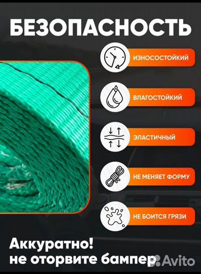 Трос буксировочный автомобильной