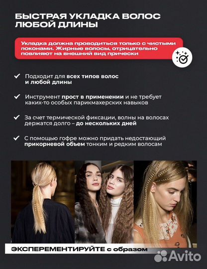 Щипцы гофре плойка новая в коробке