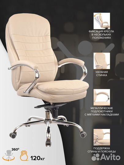 Кресло офисное Everprof Valencia M Экокожа Бежевый