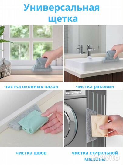 Набор универсальных щеток со сменными губками