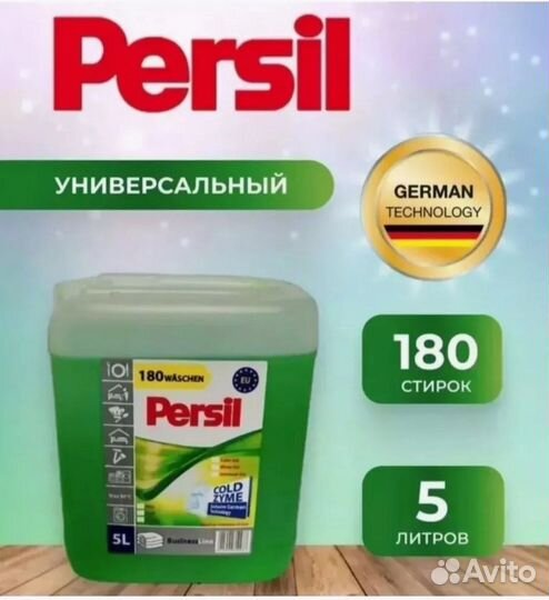 Стиральный порошок