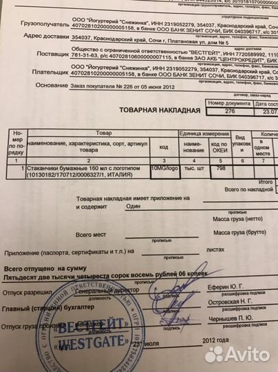 Стаканчики бумажные