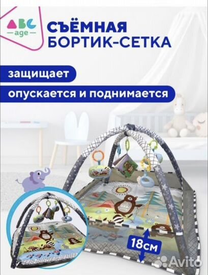 Развивающий коврик