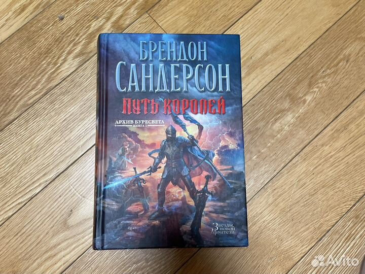 Брендон сандерсон