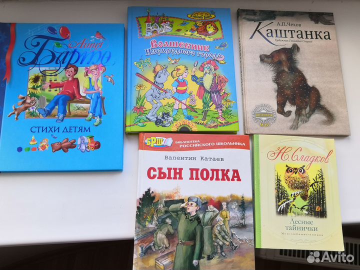 Книги для детей