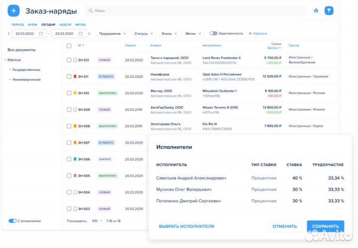 Программа для автосервиса (до 3-х пользователей)