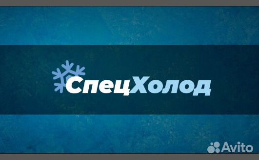 Холодильная камера