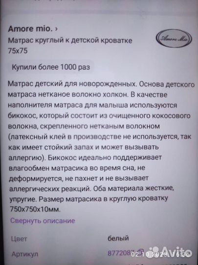 Матрас детский новый 75х75 см