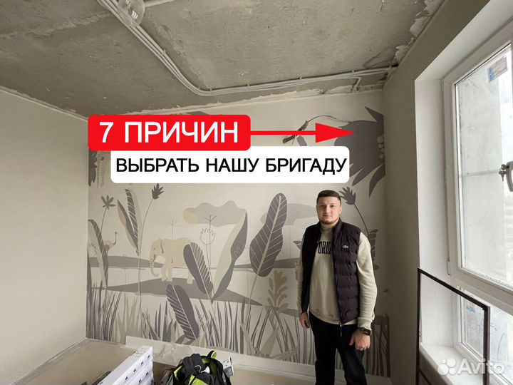 Ремонт Квартир под Ключ