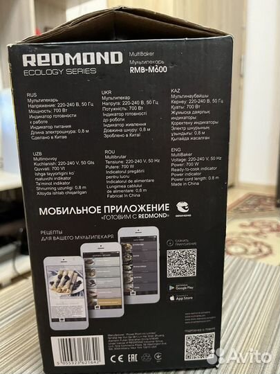 Мультипекарь redmond