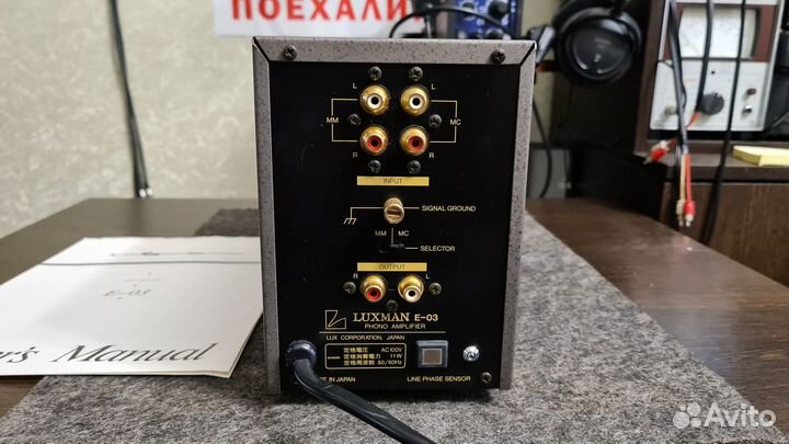 Фонокорректор Luxman E-03