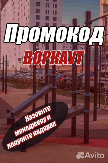Спортивные Комплексы - Брусья, шведская стенка, ту