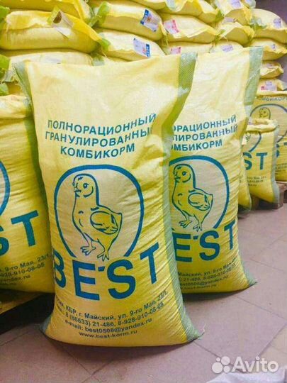 Комбикорм для бройлеров