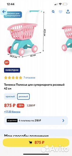 Супермаркет+продуктовая тележка