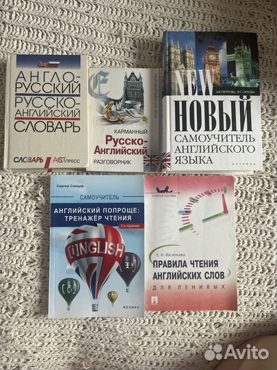 Книги по английскому языку