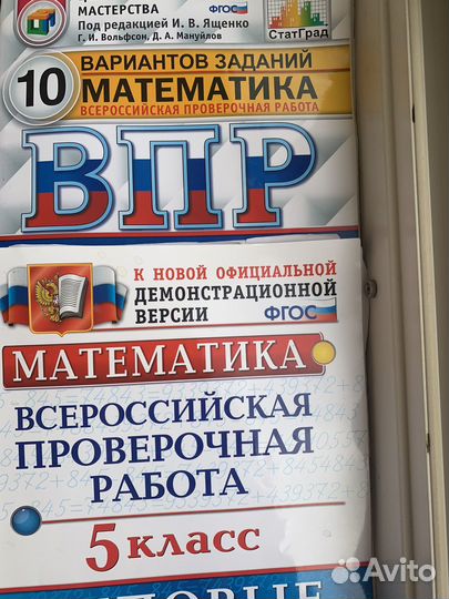 Учебные пособия математика 5 класс