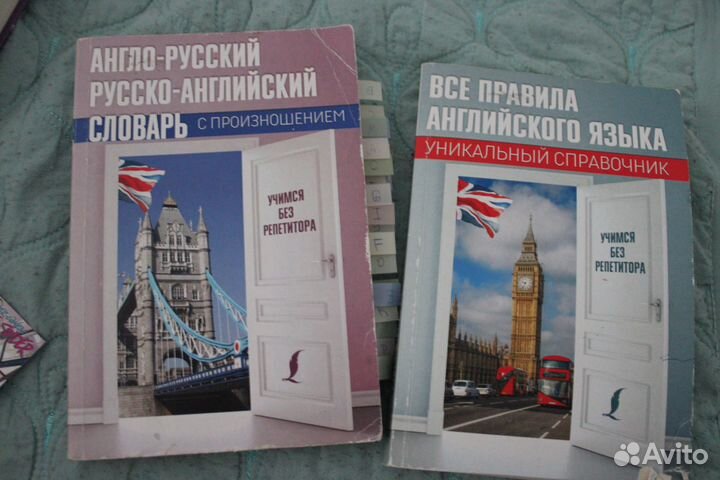 Словарь и справочник