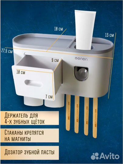 Дозатор для зубной пасты и щеток настенный