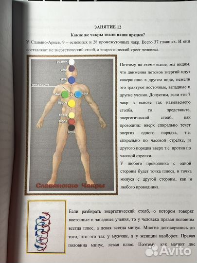 Пособие-курс Отливки воском Цветная печать