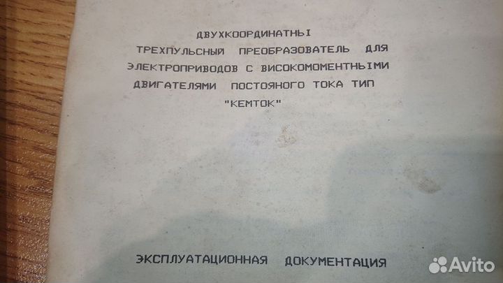 3Д711аф11 Инструкция на станок