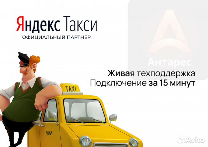 Водитель такси на личном автомобиле