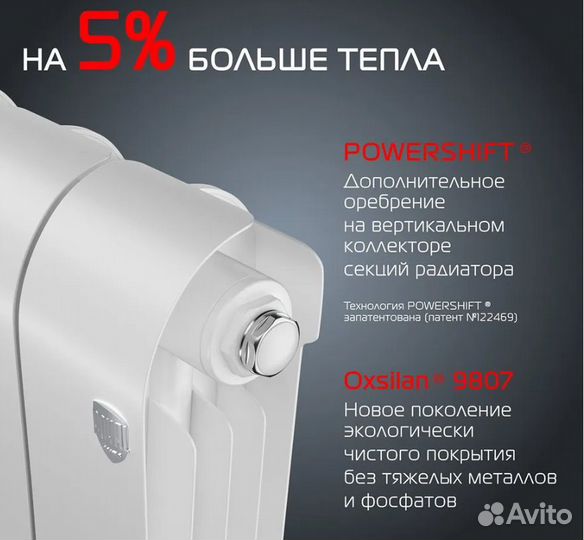 Радиатор биметал Infinit 500VR80-12 секц,белый, ни