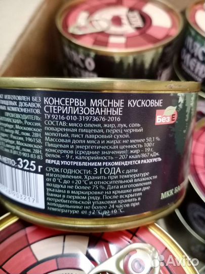 Оленина тушеная, 325 грамм