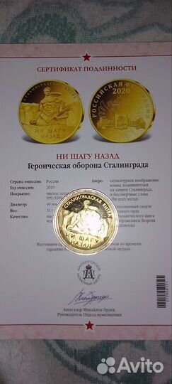 Монеты Легенды нашей Победы