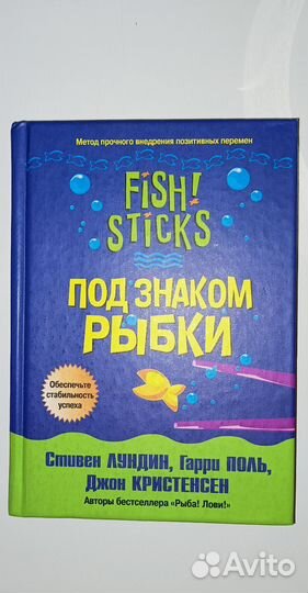 Под знаком рыбки