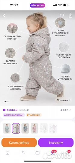 Комбинезон демисезонный crockid 68 74